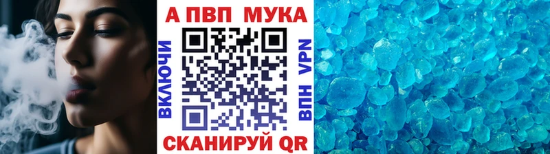 A-PVP Соль  Иваново 