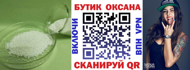 Бутират бутик Иваново