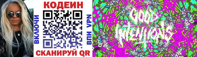 Кодеин напиток Lean (лин)  Иваново 