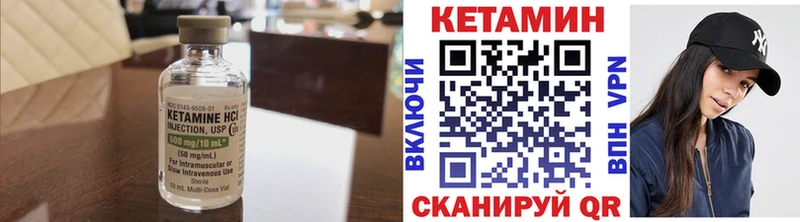 гидра   Иваново  КЕТАМИН ketamine 