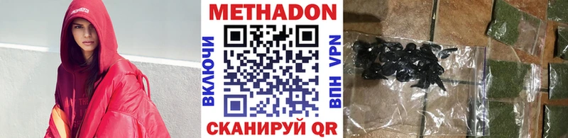 Метадон VHQ  Иваново 